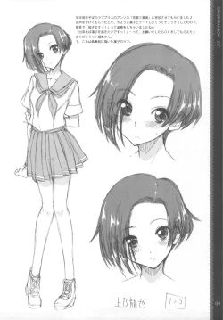 Page 4 of Sonna ni Mirareru to Hazukashiiba!! + Omake Bon