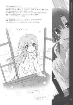 Page 8 of Sonna ni Mirareru to Hazukashiiba!! + Omake Bon