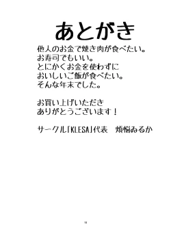 Page 17 of Eld Ecchi 2