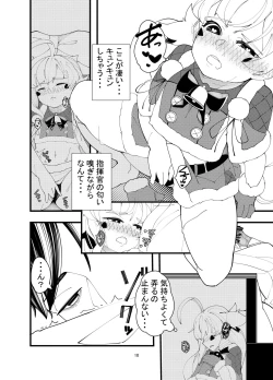 Page 9 of Eld Ecchi 2
