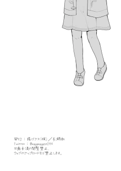 Page 19 of Naka no Ii Ojifuu Car Sex o Suru Hanashi | Asking a Middle-aged Man I'm Friends With to Rape Me in a Car