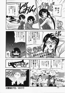 Page 110 of Enmusubi
