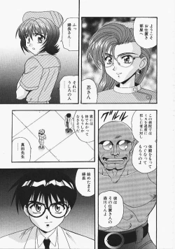 Page 125 of Enmusubi
