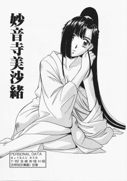 Page 139 of Enmusubi