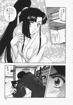 Page 145 of Enmusubi