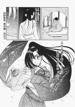 Page 156 of Enmusubi