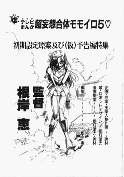 Page 173 of Enmusubi