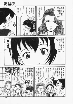 Page 47 of Enmusubi