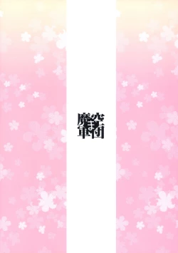 Page 30 of Mako P Tsuushin