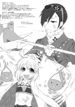 Page 35 of Mako P Tsuushin