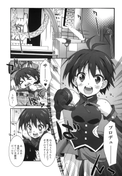 Page 4 of Mako P Tsuushin