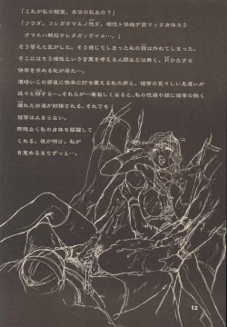 Page 11 of CHAIN UP female