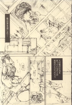 Page 32 of CHAIN UP female