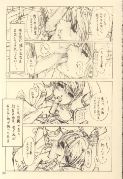 Page 38 of CHAIN UP female