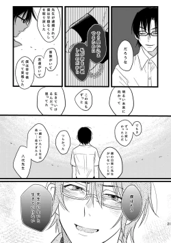 Page 21 of Bokura wa Kyouhansha