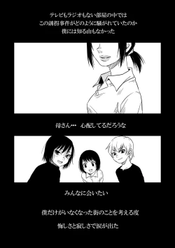 Page 4 of Bokura wa Kyouhansha