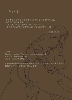 Page 11 of Tatakau On'na Senshi