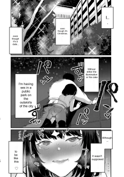 Page 17 of Konna Hazu ja Nakatta no ni 2
