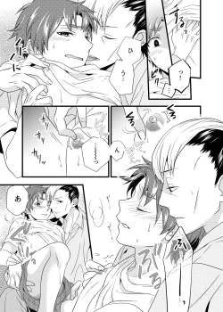 Page 16 of Anata ga Mezameru Sono Mae ni