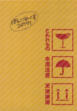 Page 32 of Ponkotsu Graffiti 08