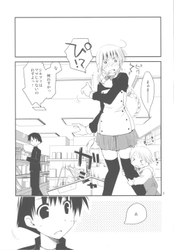 Page 3 of Ponkotsu Graffiti 08