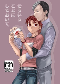 Page 1 of Souiu Koto ni Shiteoite.