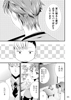 Page 4 of Souiu Koto ni Shiteoite.