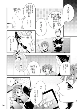 Page 5 of Souiu Koto ni Shiteoite.