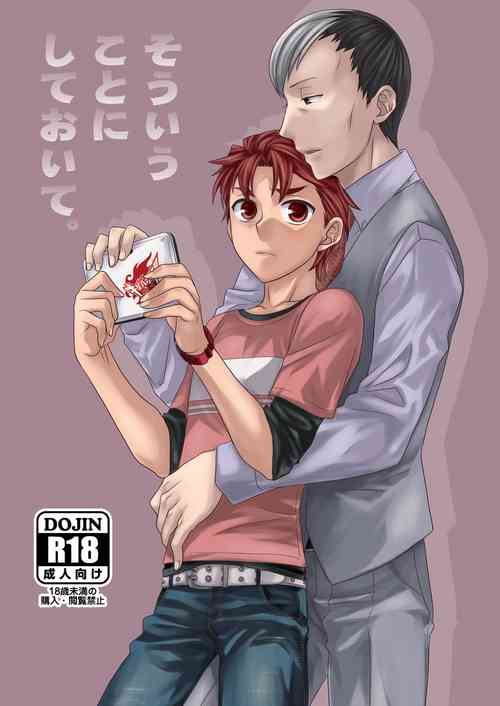 Download Souiu Koto ni Shiteoite.