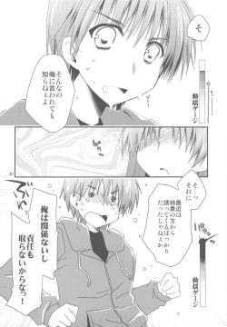 Page 30 of Sappari Fukou na Kousaka Tamaki