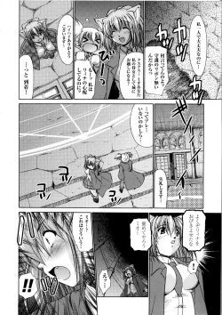 Page 59 of Tatakau Heroine Ryoujoku Anthology Toukiryoujoku 5