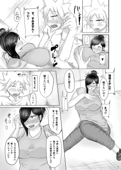 Page 6 of Baito-saki no Shingurumazā to Icharabuchutchu