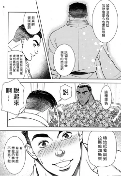 Page 10 of Manabite Toki ni Kore o Narau, Mata Yorokobashikarazu ya.