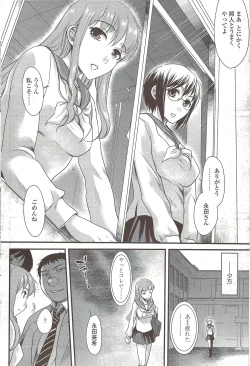 Page 102 of Comic Sigma 2010-02 VOL.40