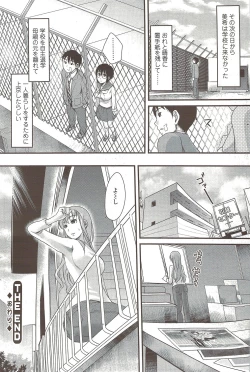Page 120 of Comic Sigma 2010-02 VOL.40