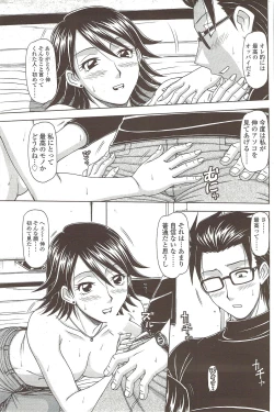 Page 153 of Comic Sigma 2010-02 VOL.40