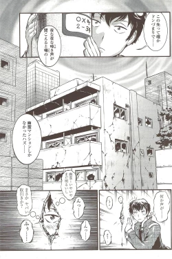 Page 169 of Comic Sigma 2010-02 VOL.40