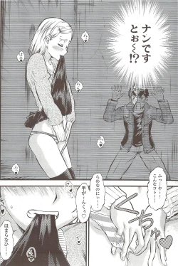 Page 170 of Comic Sigma 2010-02 VOL.40