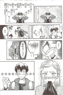 Page 171 of Comic Sigma 2010-02 VOL.40