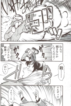 Page 172 of Comic Sigma 2010-02 VOL.40