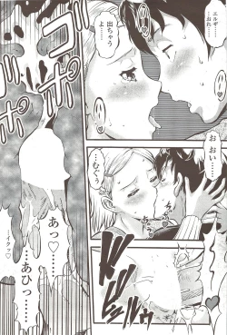 Page 176 of Comic Sigma 2010-02 VOL.40