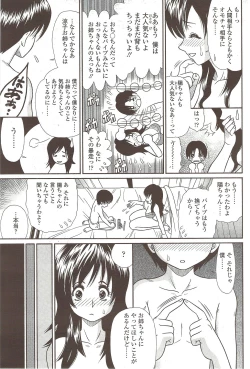 Page 185 of Comic Sigma 2010-02 VOL.40