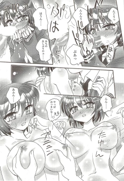 Page 207 of Comic Sigma 2010-02 VOL.40