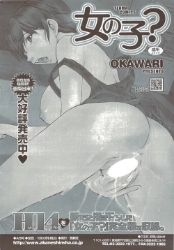 Page 22 of Comic Sigma 2010-02 VOL.40