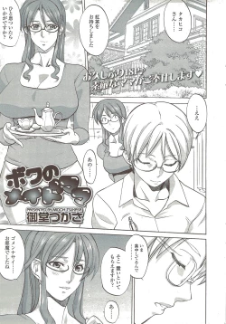 Page 23 of Comic Sigma 2010-02 VOL.40
