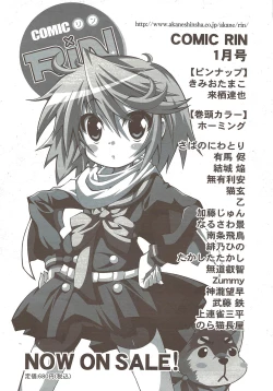 Page 255 of Comic Sigma 2010-02 VOL.40