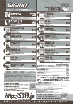 Page 269 of Comic Sigma 2010-02 VOL.40