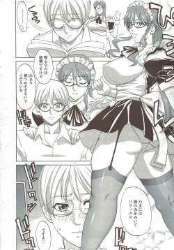 Page 26 of Comic Sigma 2010-02 VOL.40