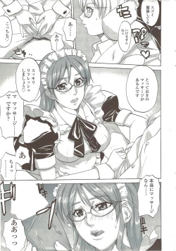 Page 27 of Comic Sigma 2010-02 VOL.40