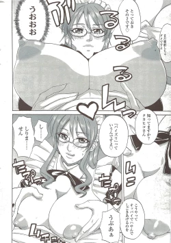 Page 30 of Comic Sigma 2010-02 VOL.40